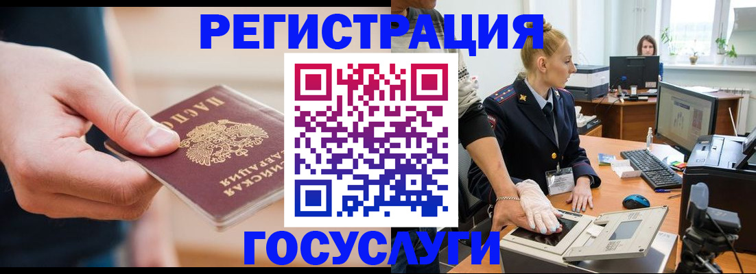 купить прописку в Снежинске