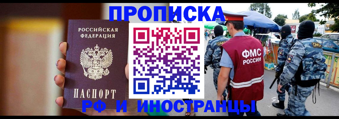 временная регистрация законно в Снежинске