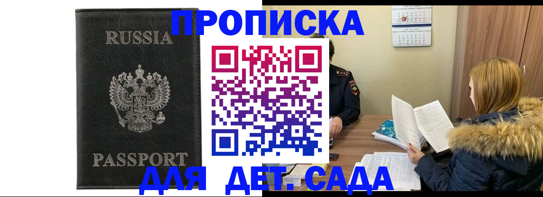 временная регистрация недорого в Снежинске